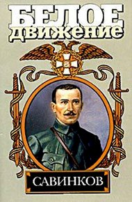 Обложка книги Генерал террора