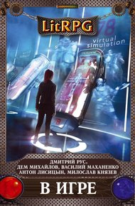 Обложка книги Кровавую чашу испить до дна