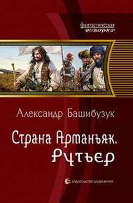 Обложка книги Рутьер