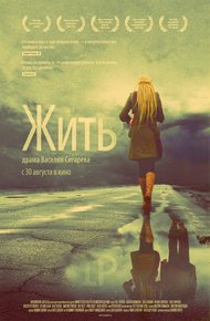 Обложка книги Жить
