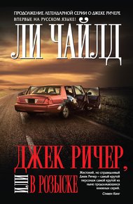 В розыске