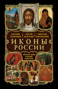 Обложка книги Изображение Божией Матери