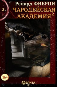Обложка книги Друзья-авантюристы