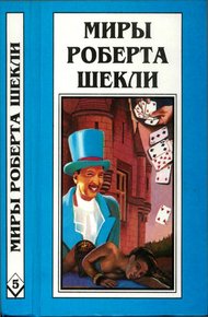 Кн. 5. Выбор. Рассказы