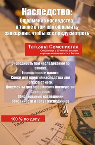 Обложка книги Наследство