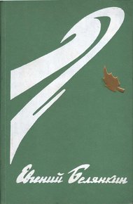 Обложка книги Садыя