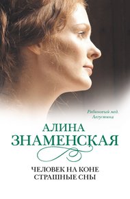 Рябиновый мед. Августина. Часть 3, 4