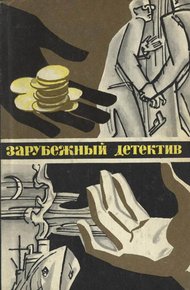 Золотые щупальцы. Экстренный случай. Полиция, полиция, картофельное пюре!