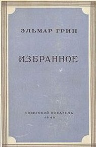 Обложка книги Рассказы