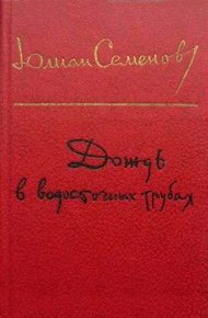 Вожак