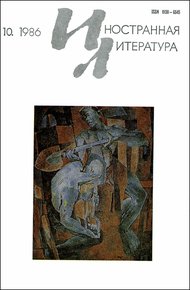 Обложка книги Джинджер и Фред