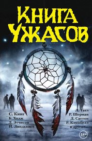 Обложка книги Музыка Бенгта Карлссона, убийцы