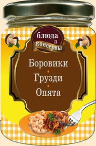 Обложка книги Боровики. Грузди. Опята