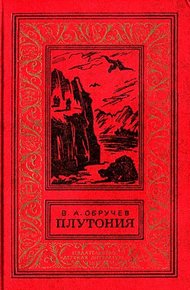 Плутония