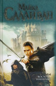 Обложка книги Изумрудная буря