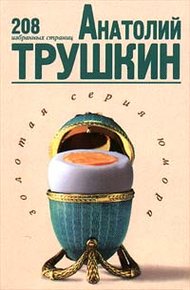 Обложка книги 208 избранных страниц