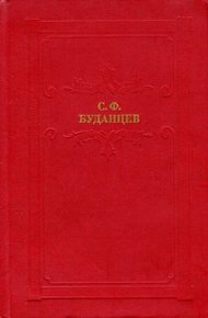 Обложка книги Писательница