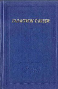 Обложка книги Стихотворения