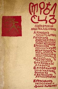 Обложка книги Стрелец. Сборник № 2