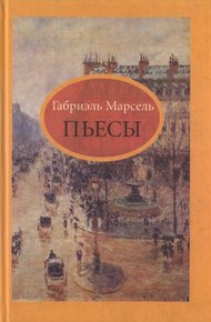 Обложка книги Семья Жорданов