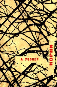 Обложка книги Корни