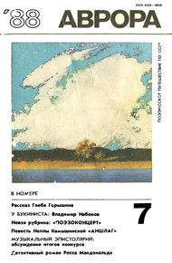 Обложка книги Лондонка