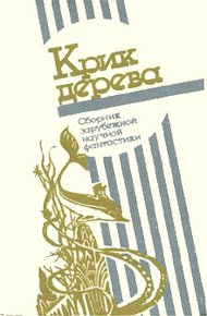 Обложка книги Гнездо
