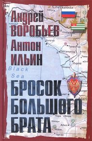 Обложка книги Секс-ловушка для Папы Карло