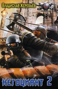 Обложка книги Марланский квест