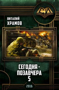 Обложка книги Послесловие