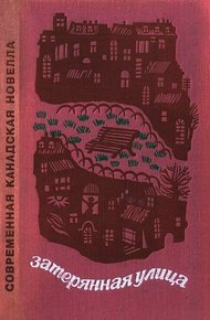 Обложка книги Затруднительное положение