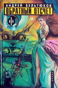 Обложка книги Секта