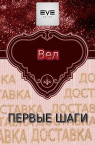 Обложка книги Первые шаги