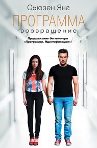 Обложка книги Возвращение