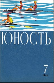 Бегущие по волнам