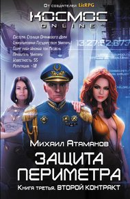 Обложка книги Второй контракт