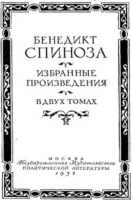 Обложка книги Избранные произведения. т.1