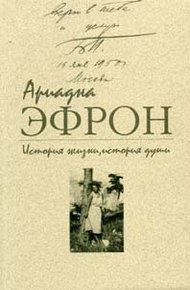 Обложка книги История жизни, история души. Том 3