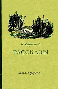 Обложка книги Рассказы