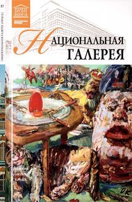 Обложка книги Национальная галерея Прага
