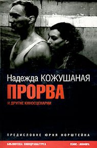 Обложка книги Разлука [=Зеркало для героя]