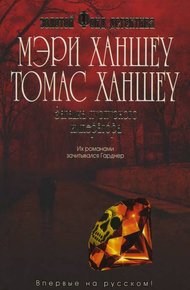 Обложка книги Загадка «Пурпурного императора»