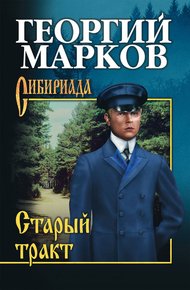 Обложка книги Земля Ивана Егорыча
