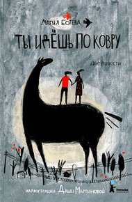 Обложка книги Несколько кадров для дедушки