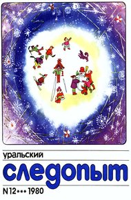 Светлячковая поляна