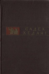 Обложка книги Бродячий пес