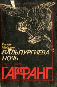 Bal macabre