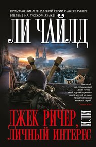 Личный интерес