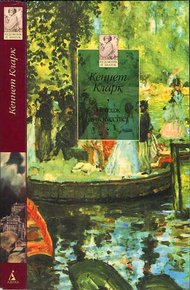 Обложка книги Пейзаж в искусстве