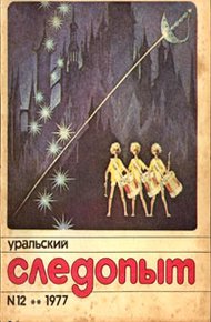 Обложка книги За метром метр